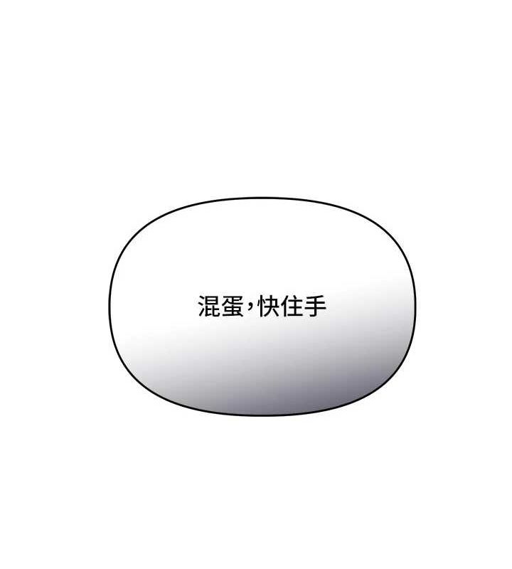 [Manhwa] Play with the senior sister Plot, female student#[163P]-136