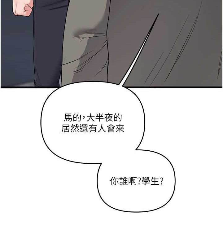 [Manhwa] Play with the senior sister Plot, female student#[163P]-139