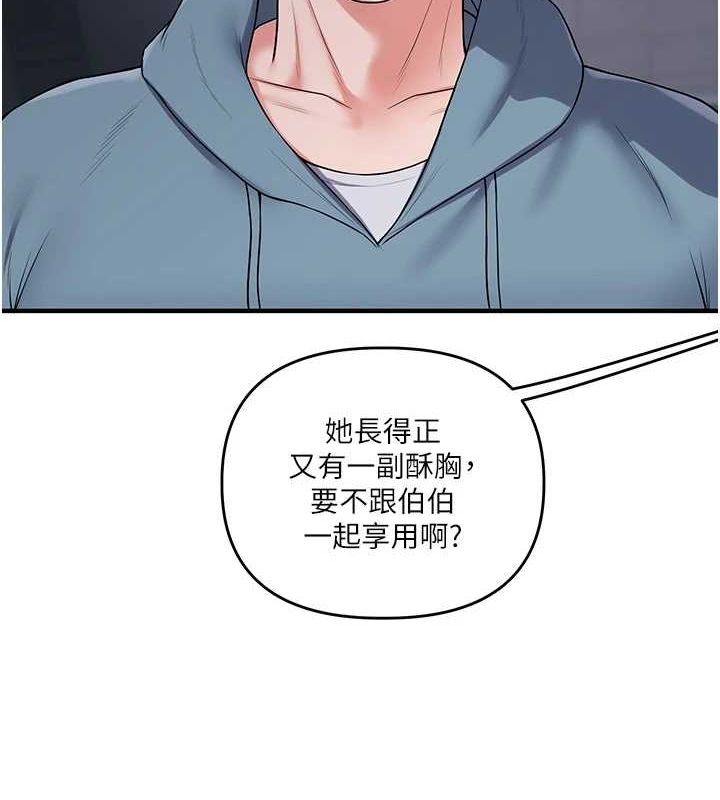 [Manhwa] Play with the senior sister Plot, female student#[163P]-142