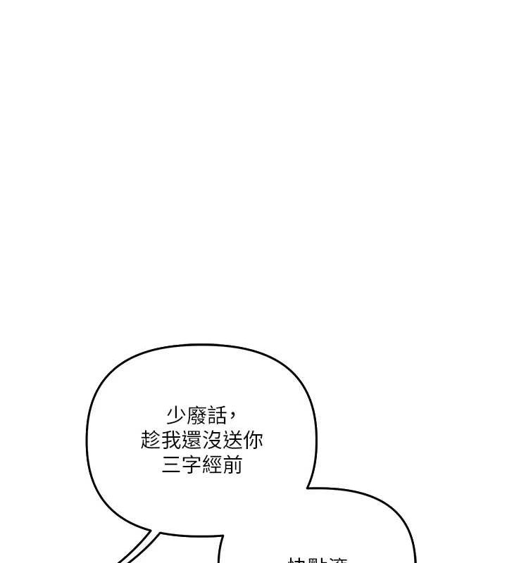 [Manhwa] Play with the senior sister Plot, female student#[163P]-143