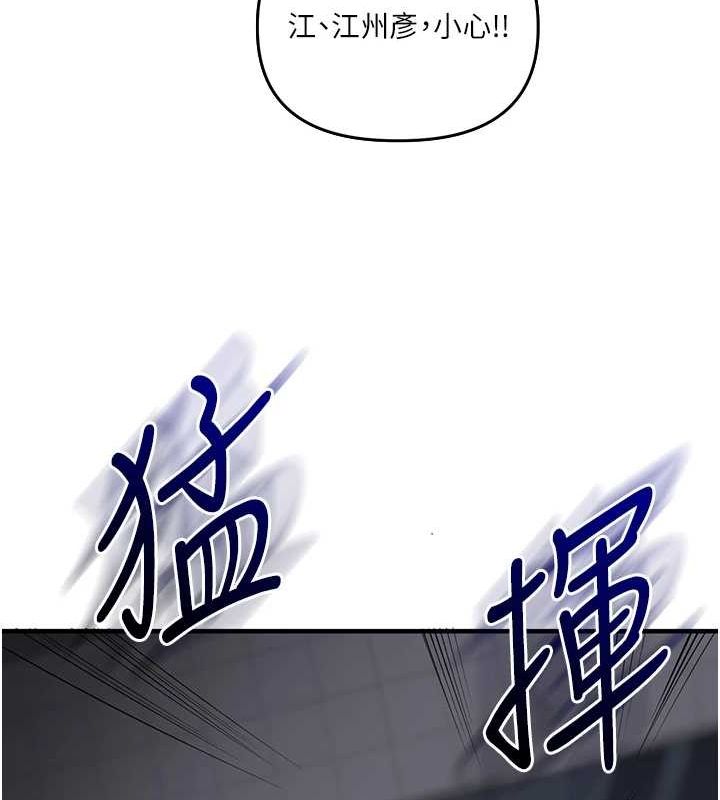 [Manhwa] Play with the senior sister Plot, female student#[163P]-147