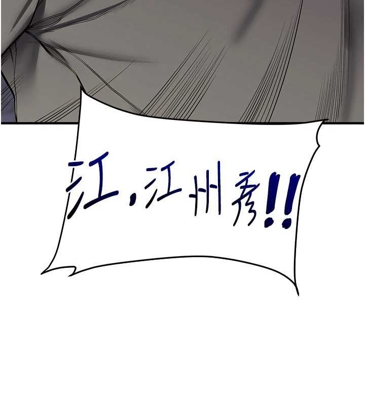 [Manhwa] Play with the senior sister Plot, female student#[163P]-149