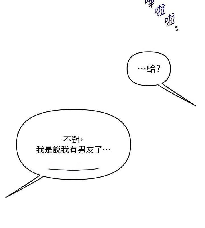 [Manhwa] Play with the senior sister Plot, female student#[163P]-15
