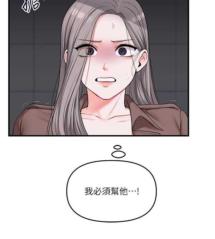 [Manhwa] Play with the senior sister Plot, female student#[163P]-154