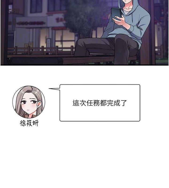 [Manhwa] Play with the senior sister Plot, female student#[163P]-20
