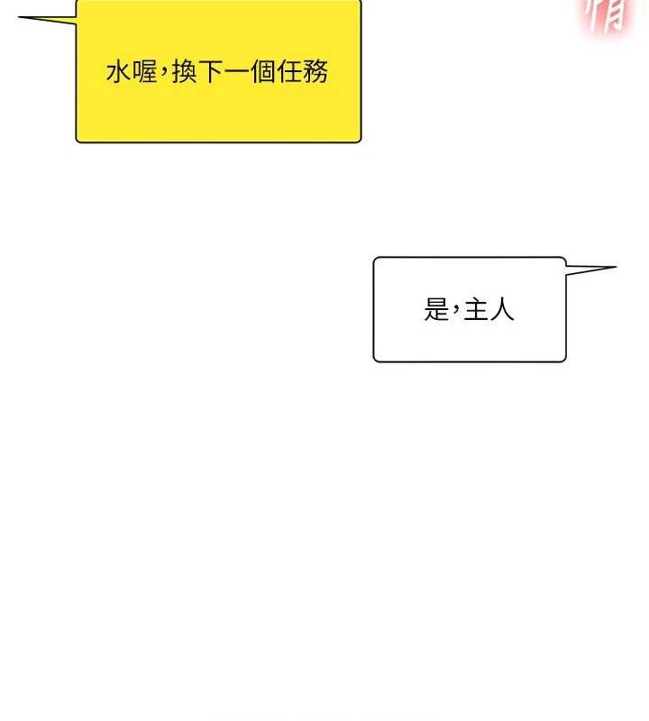 [Manhwa] Play with the senior sister Plot, female student#[163P]-31