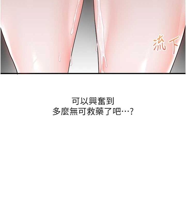 [Manhwa] Play with the senior sister Plot, female student#[163P]-36