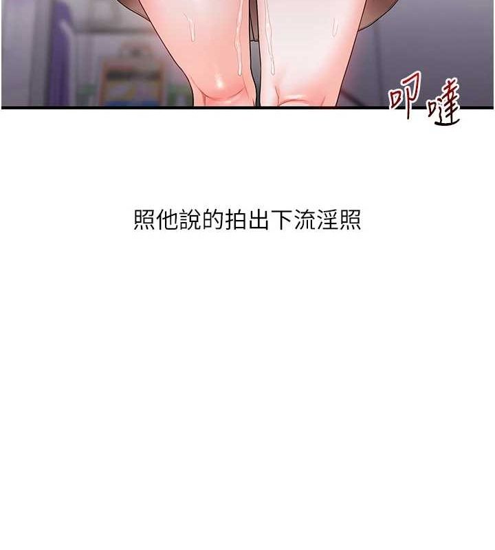 [Manhwa] Play with the senior sister Plot, female student#[163P]-39