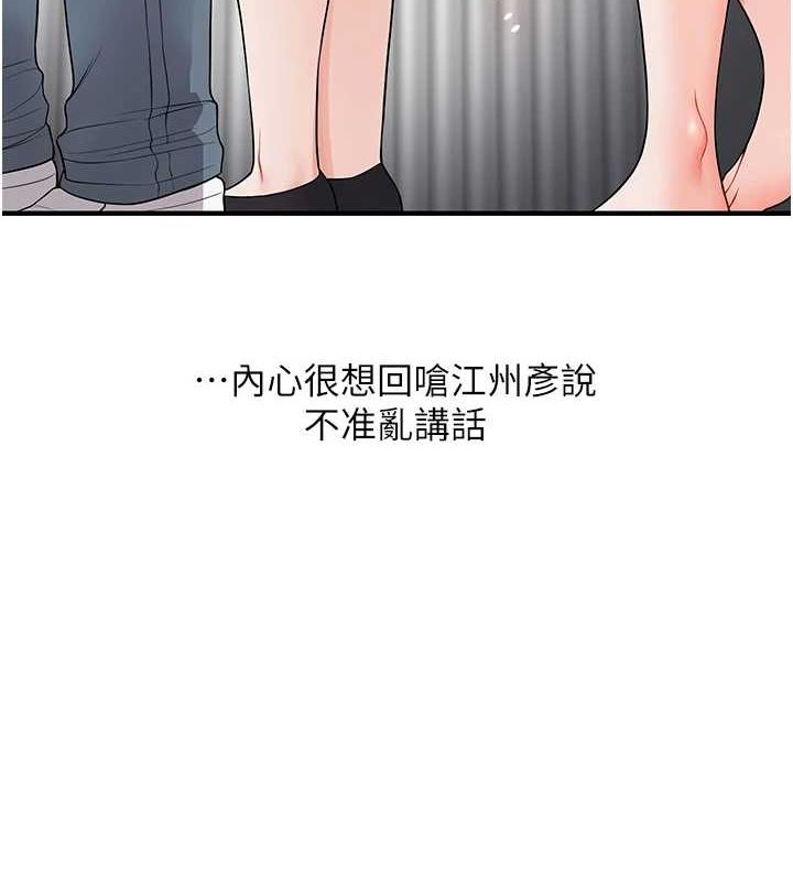 [Manhwa] Play with the senior sister Plot, female student#[163P]-4