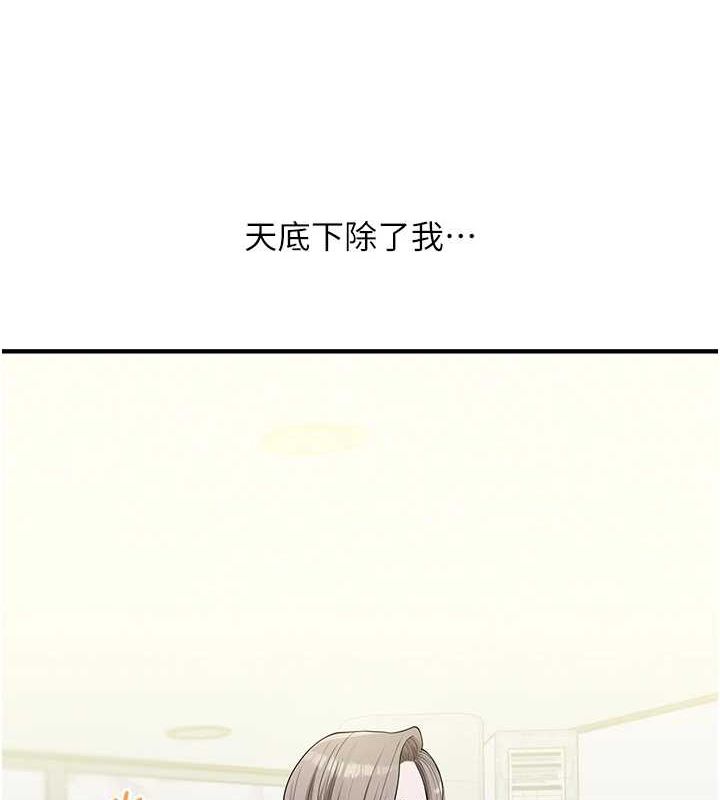 [Manhwa] Play with the senior sister Plot, female student#[163P]-42
