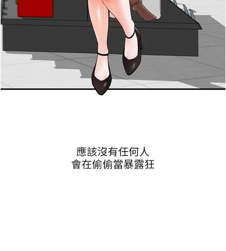 [Manhwa] Play with the senior sister Plot, female student#[163P]-44
