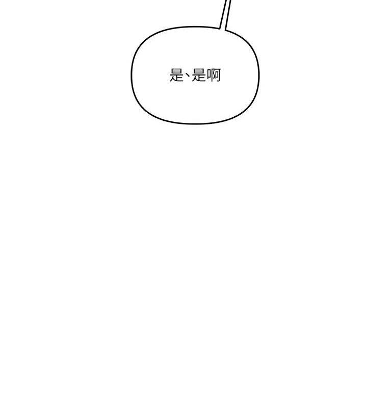 [Manhwa] Play with the senior sister Plot, female student#[163P]-52