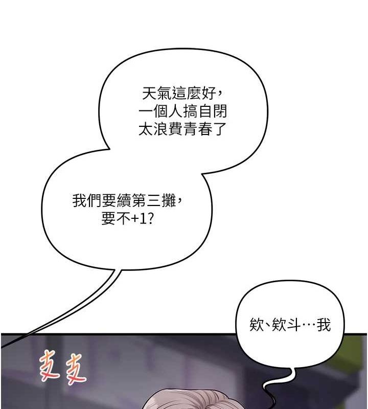 [Manhwa] Play with the senior sister Plot, female student#[163P]-53