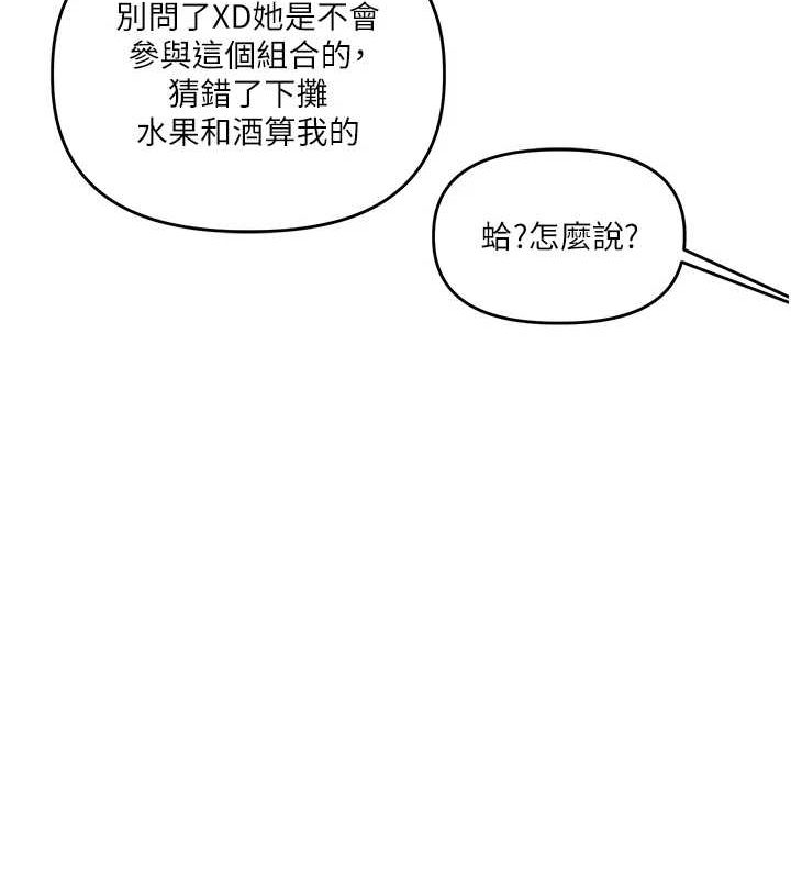 [Manhwa] Play with the senior sister Plot, female student#[163P]-55