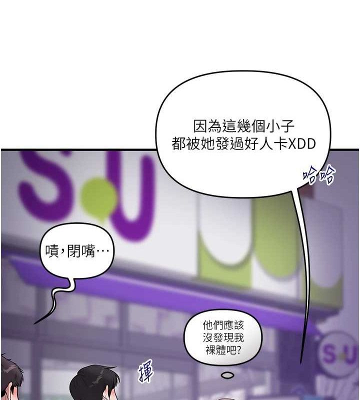 [Manhwa] Play with the senior sister Plot, female student#[163P]-56