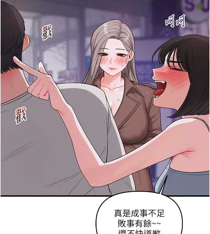 [Manhwa] Play with the senior sister Plot, female student#[163P]-59