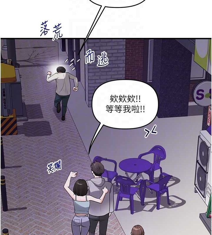 [Manhwa] Play with the senior sister Plot, female student#[163P]-61