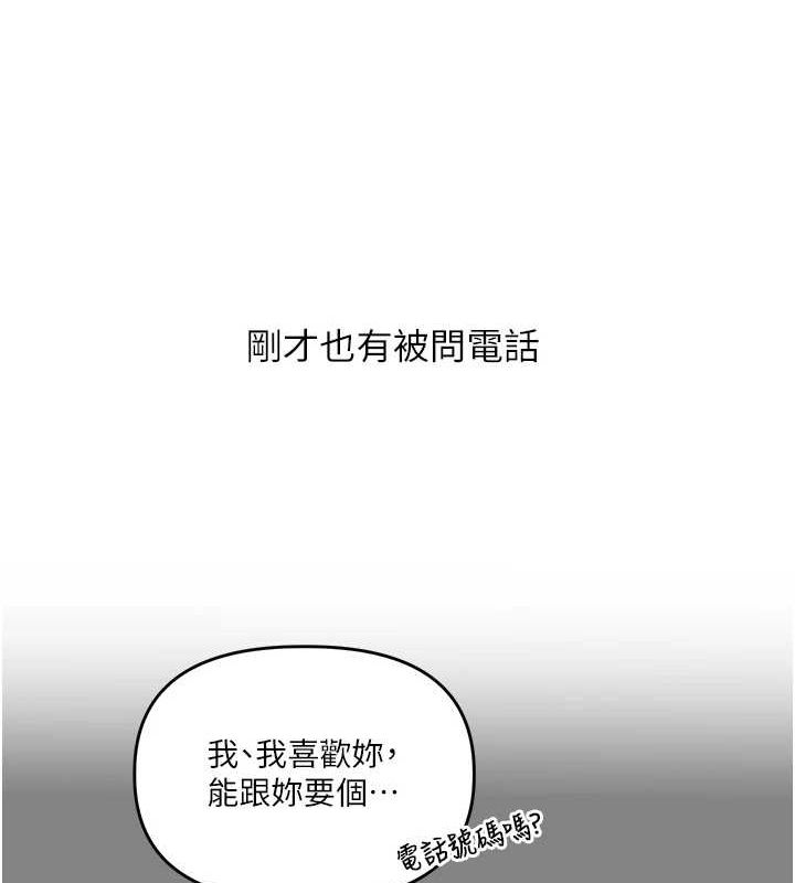 [Manhwa] Play with the senior sister Plot, female student#[163P]-63