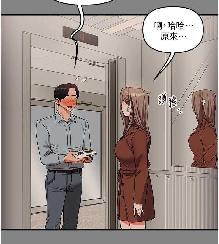 [Manhwa] Play with the senior sister Plot, female student#[163P]-64