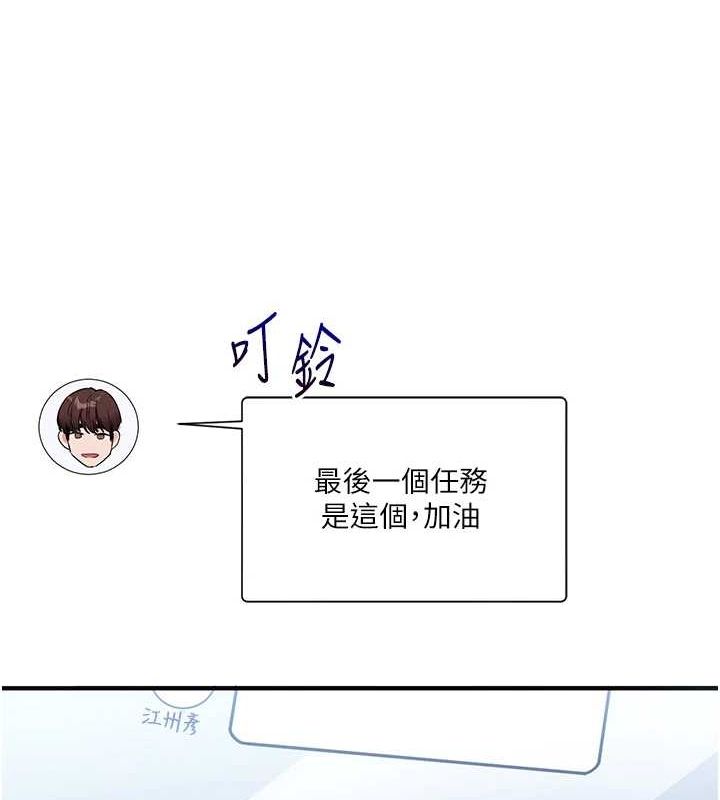 [Manhwa] Play with the senior sister Plot, female student#[163P]-66