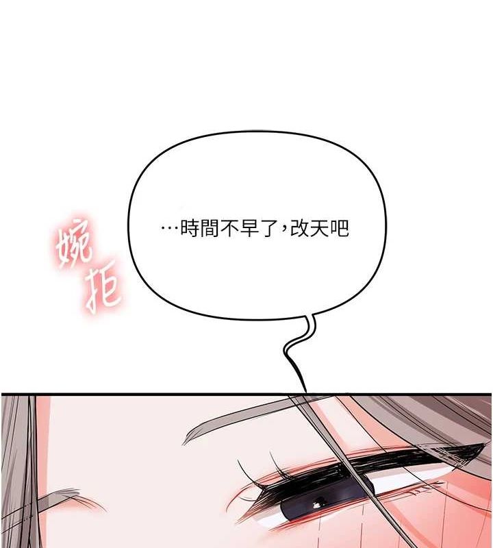 [Manhwa] Play with the senior sister Plot, female student#[163P]-72
