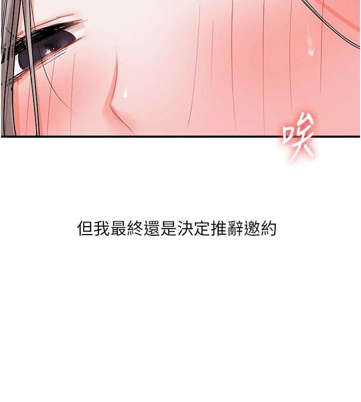 [Manhwa] Play with the senior sister Plot, female student#[163P]-73