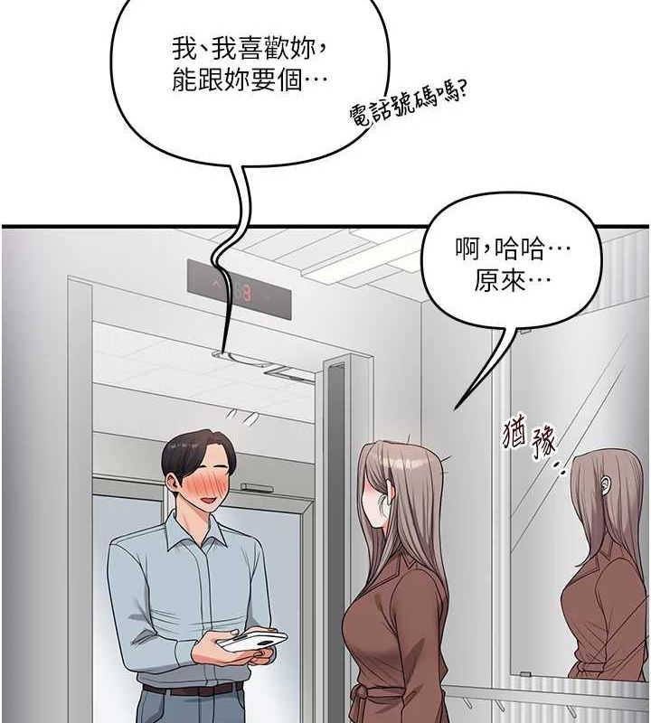 [Manhwa] Play with the senior sister Plot, female student#[163P]-8
