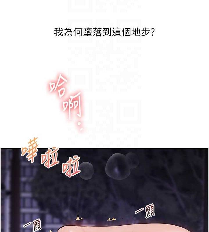 [Manhwa] Play with the senior sister Plot, female student#[163P]-83