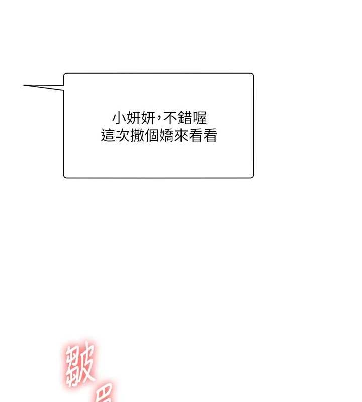 [Manhwa] Play with the senior sister Plot, female student#[163P]-88
