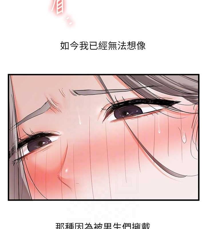[Manhwa] Play with the senior sister Plot, female student#[163P]-89