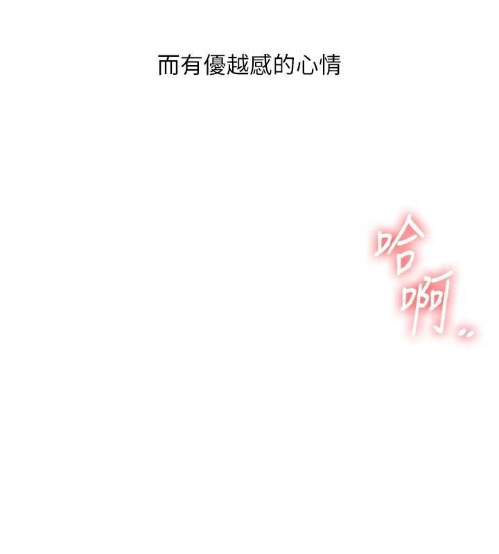 [Manhwa] Play with the senior sister Plot, female student#[163P]-93