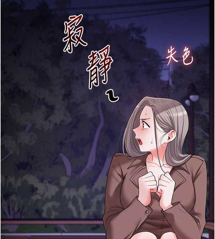 [Manhwa] Play with the senior sister Plot, female student#[163P]-98