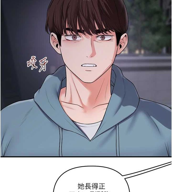 [Manhwa] Play with the senior sister Plot, female student#[190P]-10