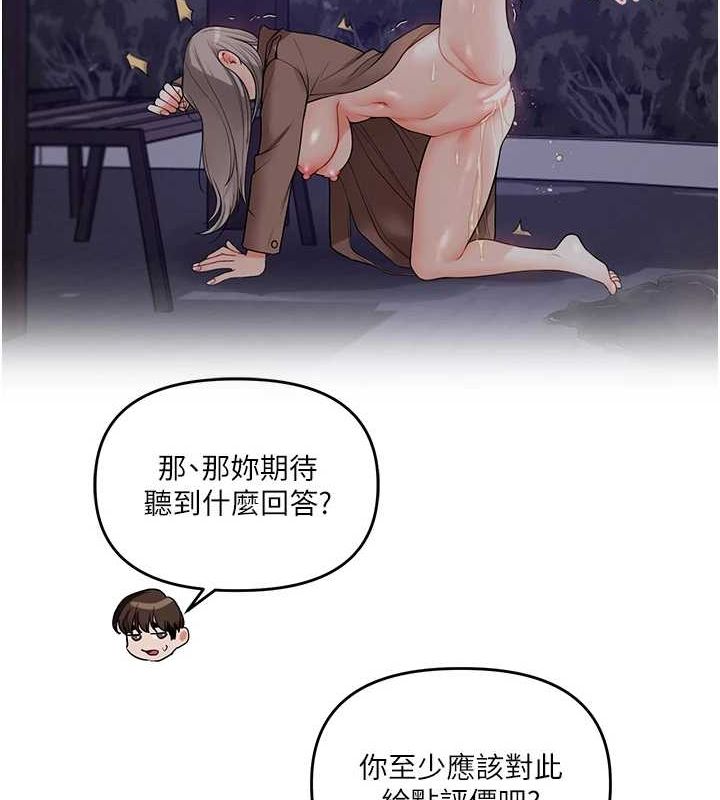 [Manhwa] Play with the senior sister Plot, female student#[190P]-104