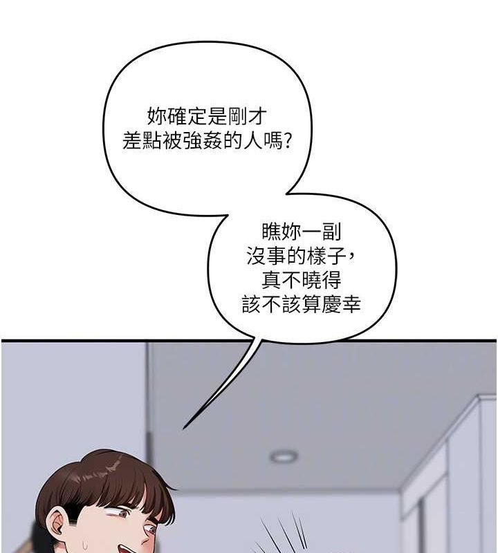 [Manhwa] Play with the senior sister Plot, female student#[190P]-108