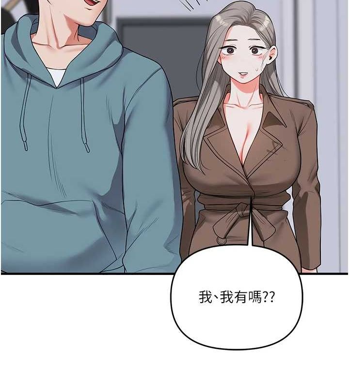 [Manhwa] Play with the senior sister Plot, female student#[190P]-109