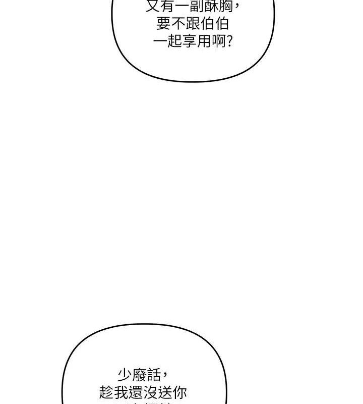 [Manhwa] Play with the senior sister Plot, female student#[190P]-11