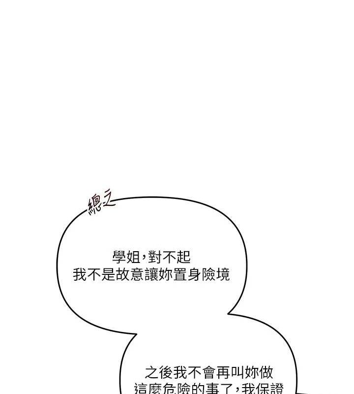 [Manhwa] Play with the senior sister Plot, female student#[190P]-110