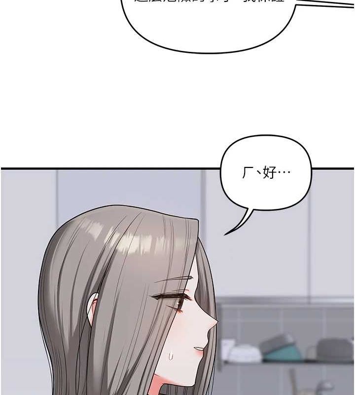 [Manhwa] Play with the senior sister Plot, female student#[190P]-111