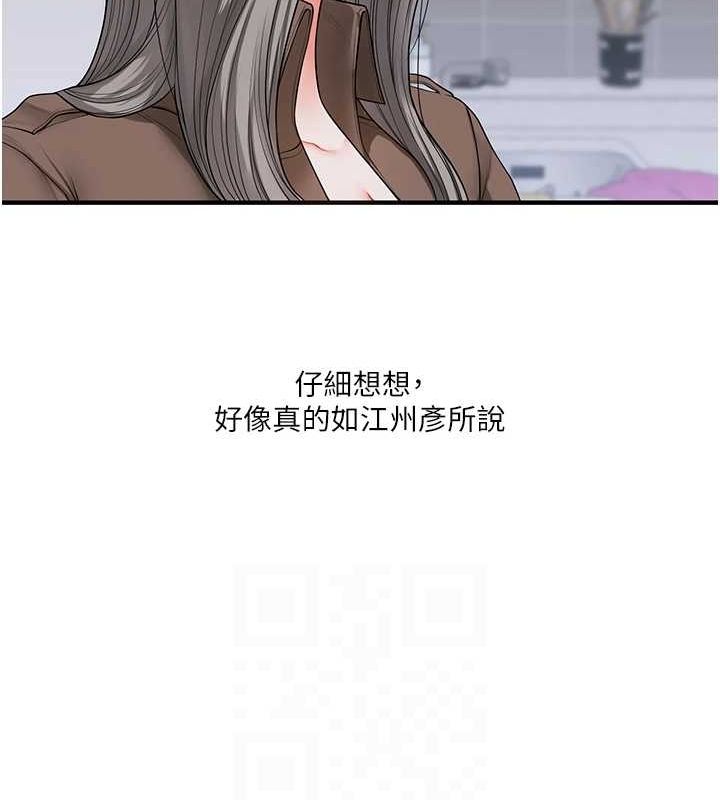 [Manhwa] Play with the senior sister Plot, female student#[190P]-112