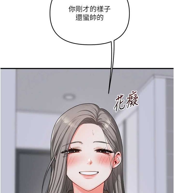 [Manhwa] Play with the senior sister Plot, female student#[190P]-121