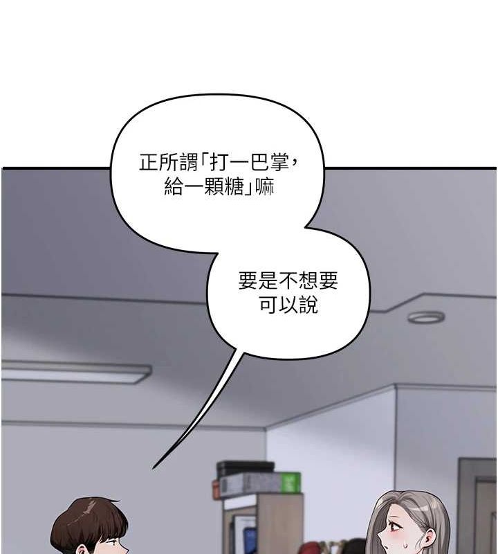 [Manhwa] Play with the senior sister Plot, female student#[190P]-126