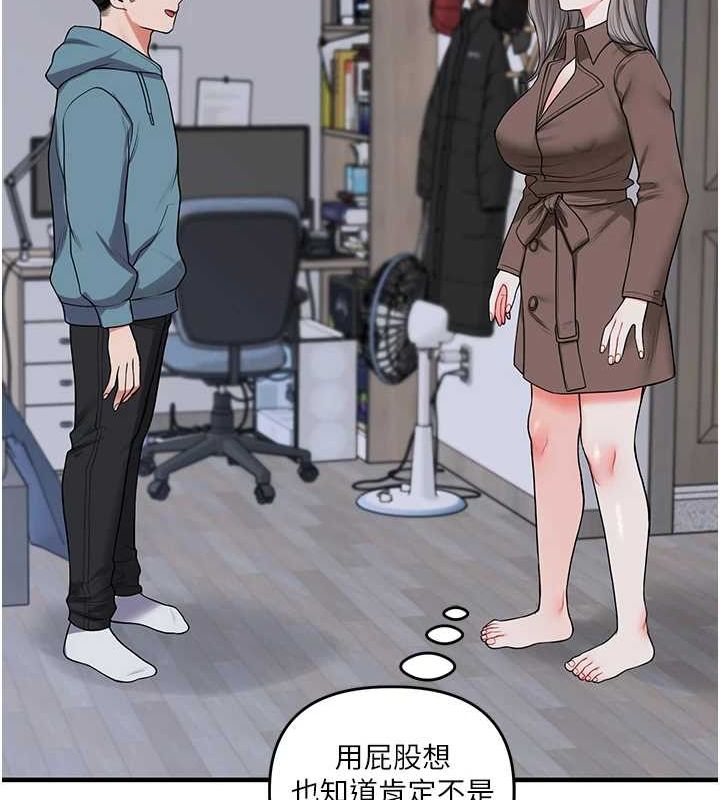 [Manhwa] Play with the senior sister Plot, female student#[190P]-127