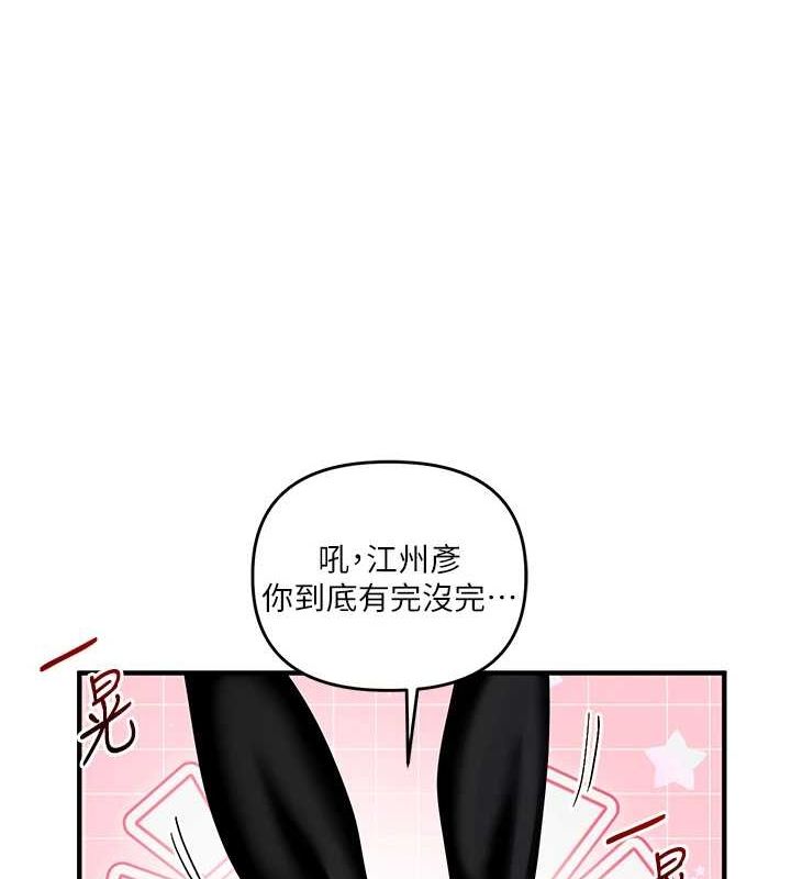 [Manhwa] Play with the senior sister Plot, female student#[190P]-131