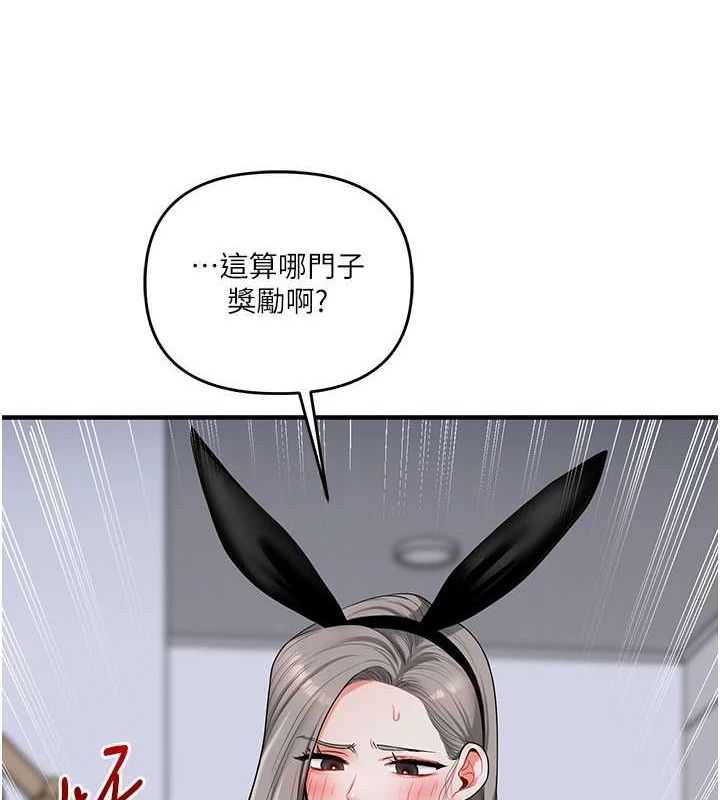 [Manhwa] Play with the senior sister Plot, female student#[190P]-133