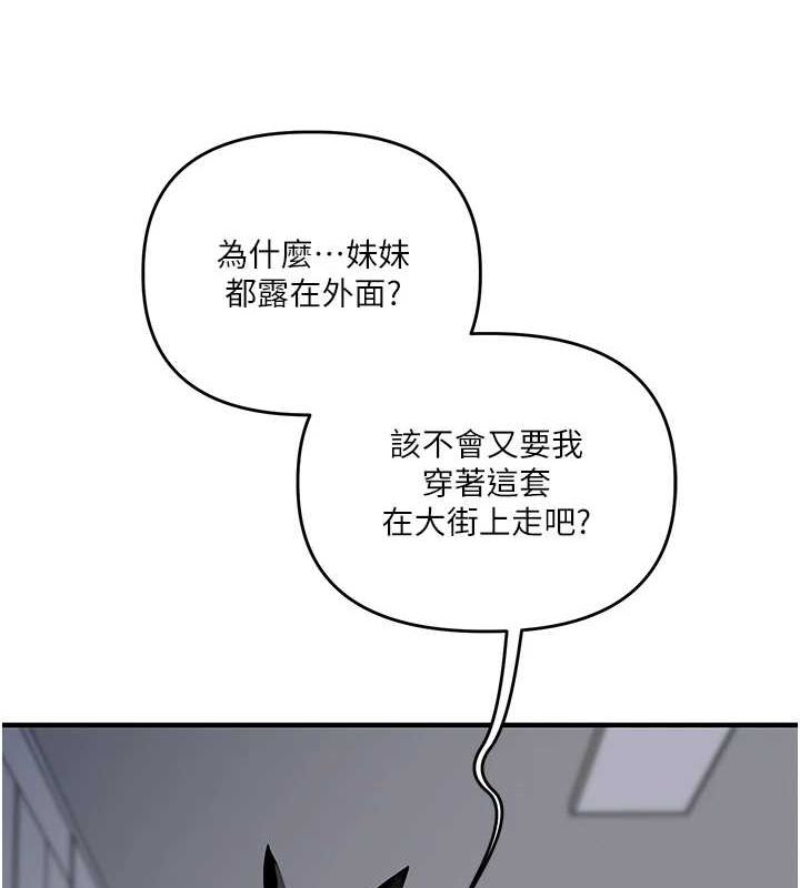 [Manhwa] Play with the senior sister Plot, female student#[190P]-137