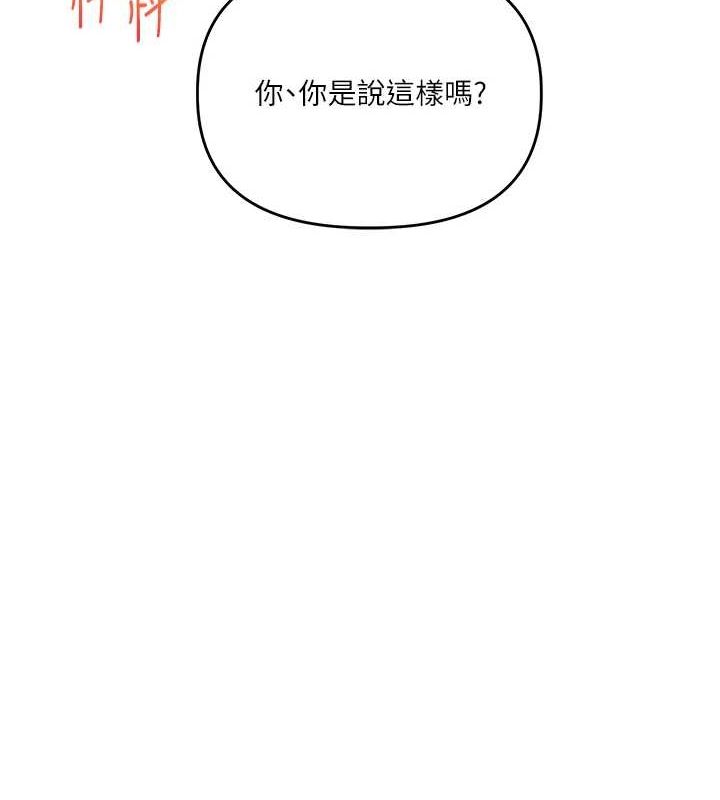 [Manhwa] Play with the senior sister Plot, female student#[190P]-142