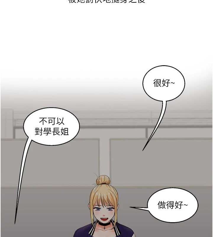[Manhwa] Play with the senior sister Plot, female student#[190P]-147