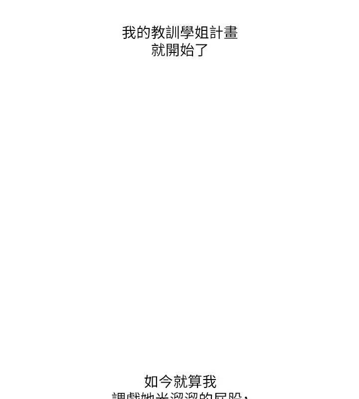 [Manhwa] Play with the senior sister Plot, female student#[190P]-149