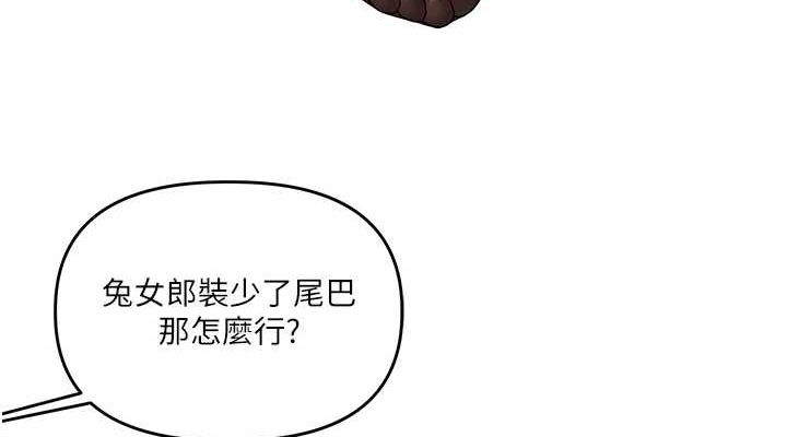 [Manhwa] Play with the senior sister Plot, female student#[190P]-152